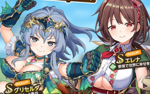 「天啓パラドクス」にて討伐イベント「おにおんぱにっく！」が開催！新コンテンツ「バトルアリーナ」もプレオープン