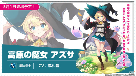 「ファントム オブ キル」にアズサやライカが登場！アニメ「スライム倒して300年、知らないうちにレベルMAXになってました」とのコラボが実施の画像2
