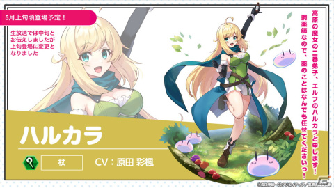 「ファントム オブ キル」にアズサやライカが登場！アニメ「スライム倒して300年、知らないうちにレベルMAXになってました」とのコラボが実施の画像4