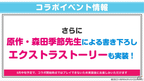 「ファントム オブ キル」にアズサやライカが登場！アニメ「スライム倒して300年、知らないうちにレベルMAXになってました」とのコラボが実施の画像6