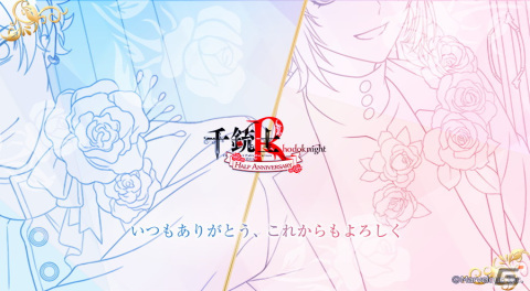 「千銃士:Rhodoknight」にてハーフアニバーサリー第1弾が開始！ロードストーリー「イギリス編」のフルボイス化も決定の画像1