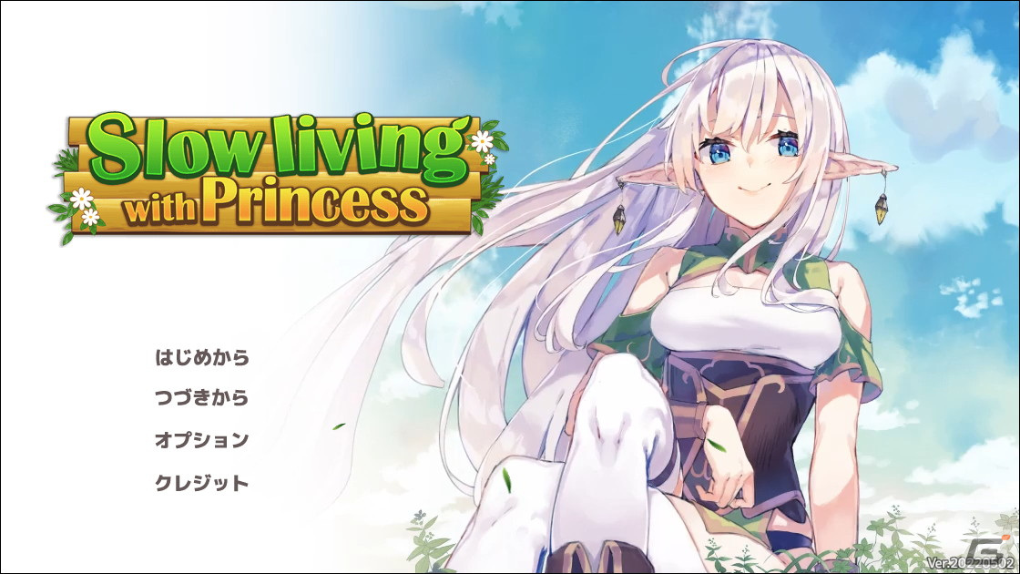 「Slow living with Princess」に第3のヒロイン・ヤランドララがプレイアブルキャラとして登場！の画像1