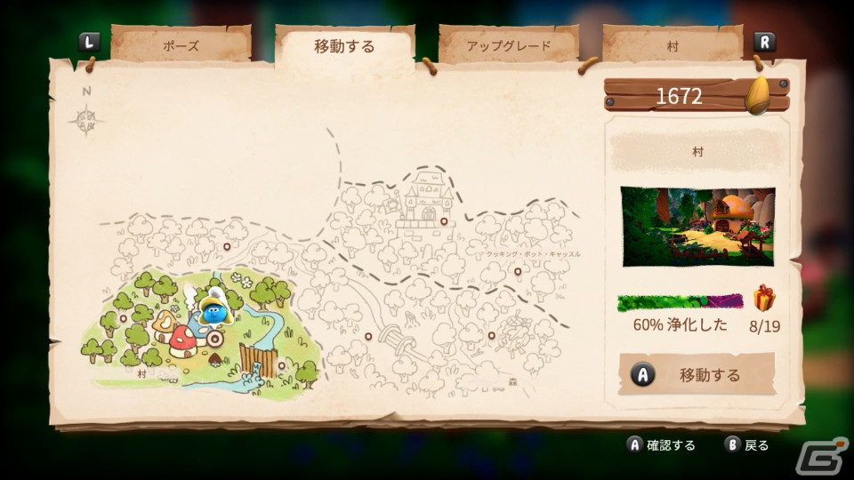 スマーフをがんばりましょう！「The Smurfs Mission Vileaf」ゲーム