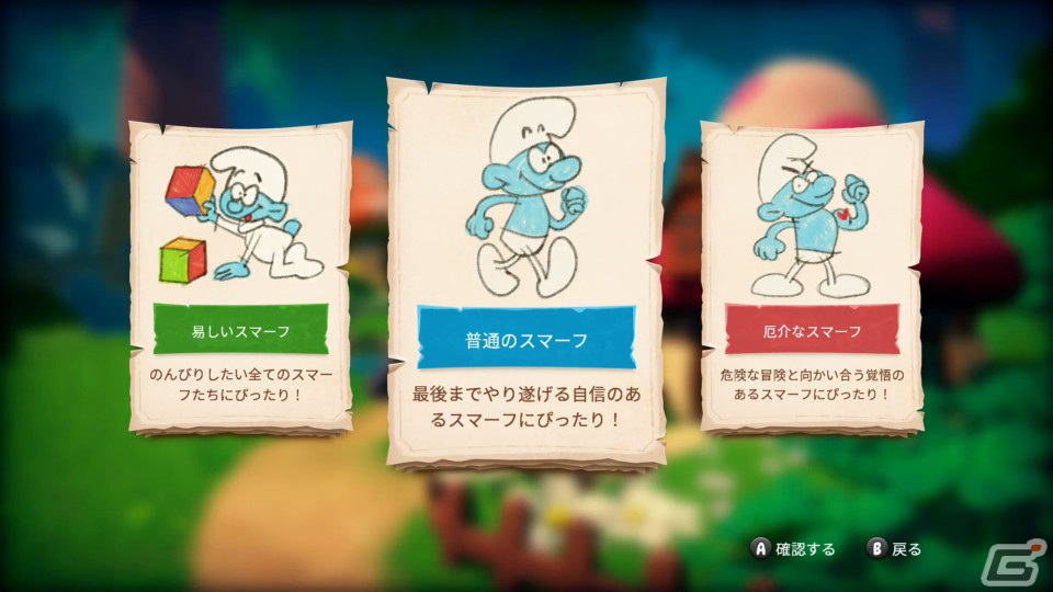 スマーフをがんばりましょう The Smurfs Mission Vileaf ゲームコレクターインプレッション Gamer