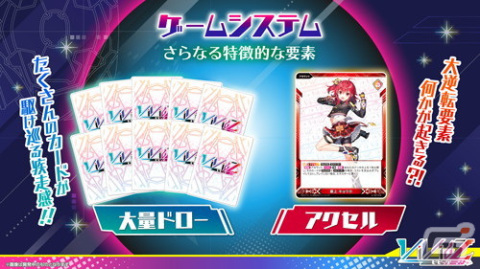 ブロッコリーが新たに展開する疾走体感TCG「Vividz（ビビッヅ）」の制作発表会をレポートの画像15