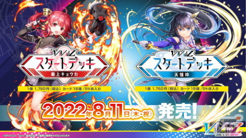 ブロッコリーが新たに展開する疾走体感TCG「Vividz（ビビッヅ）」の制作発表会をレポートの画像19