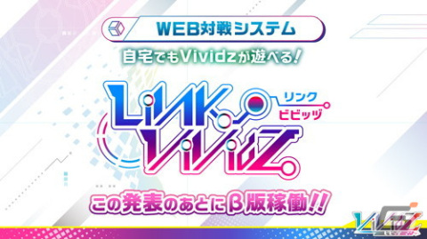 ブロッコリーが新たに展開する疾走体感TCG「Vividz（ビビッヅ）」の制作発表会をレポートの画像27
