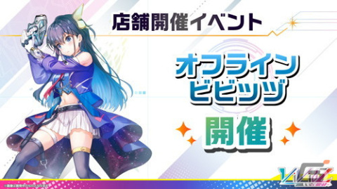 ブロッコリーが新たに展開する疾走体感TCG「Vividz（ビビッヅ）」の制作発表会をレポートの画像29