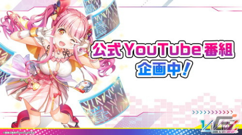 ブロッコリーが新たに展開する疾走体感TCG「Vividz（ビビッヅ）」の制作発表会をレポートの画像31