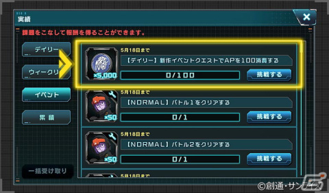 「機動戦士ガンダム U.C. ENGAGE」新作ストーリー「0083 ペッシェ・モンターニュ～星屑たちに花束をII～」が公開！の画像6