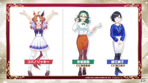 「ウマ娘 プリティーダービー」新シリーズ配信アニメ制作決定！新ウマ娘・コパノリッキーやトレセン学園関係者として赤坂美聡、細江純子も公開の画像2