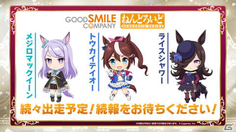 「ウマ娘 プリティーダービー」新シリーズ配信アニメ制作決定！新ウマ娘・コパノリッキーやトレセン学園関係者として赤坂美聡、細江純子も公開の画像5