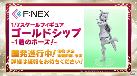 「ウマ娘 プリティーダービー」新シリーズ配信アニメ制作決定！新ウマ娘・コパノリッキーやトレセン学園関係者として赤坂美聡、細江純子も公開の画像6