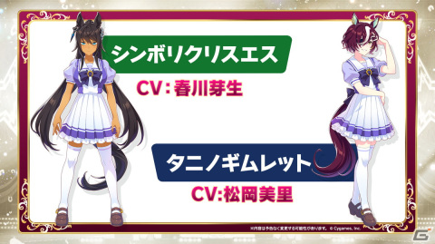 「ウマ娘 プリティーダービー」の新作ショートアニメ「うまゆる」や「BOSS」コラボが発表！の画像2