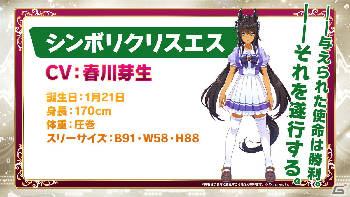 「ウマ娘 プリティーダービー」の新作ショートアニメ「うまゆる」や「BOSS」コラボが発表！の画像3