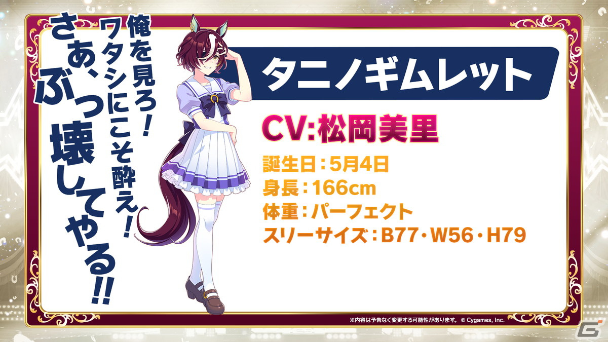 「ウマ娘 プリティーダービー」の新作ショートアニメ「うまゆる」や「BOSS」コラボが発表！の画像4