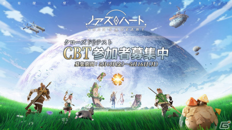 惑星を丸ごと探検できるオープンワールドRPG「ノアズハート」のCBTが5月18日より開催！参加者募集もスタートの画像1