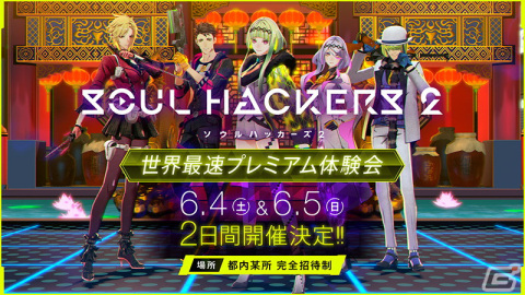 「ソウルハッカーズ2」のキャラクターPV第3弾「サイゾー（CV：松風雅也）」が公開！の画像10