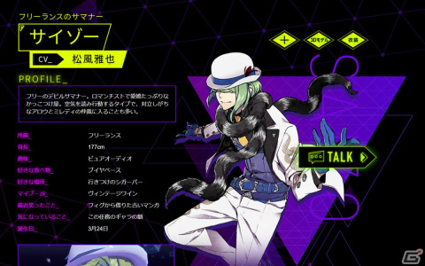 「ソウルハッカーズ2」のキャラクターPV第3弾「サイゾー（CV：松風雅也）」が公開！の画像6