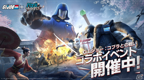 「パズル＆サバイバル」にて「G.I.ジョー」とのコラボイベントが開始！コラボトレーラーも公開の画像2