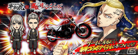「暴走列伝 単車の虎」にてTVアニメ「東京リベンジャーズ」とのコラボが開催決定！の画像8