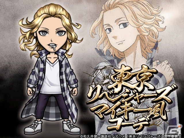 「暴走列伝 単車の虎」にてTVアニメ「東京リベンジャーズ」とのコラボが開催決定！の画像2
