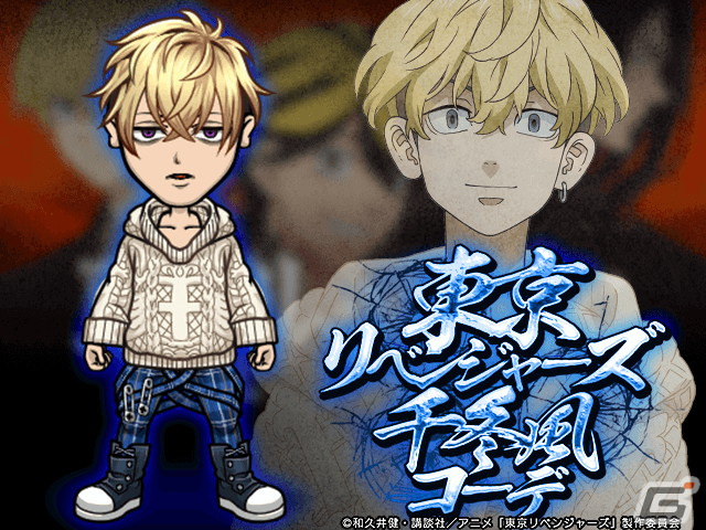 「暴走列伝 単車の虎」にてTVアニメ「東京リベンジャーズ」とのコラボが開催決定！の画像3