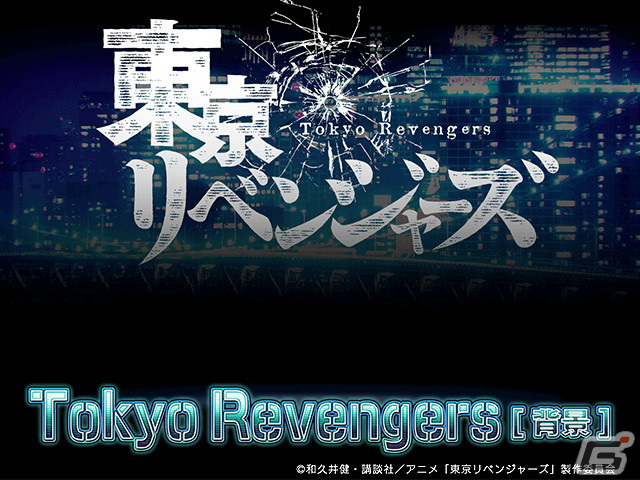 「暴走列伝 単車の虎」にてTVアニメ「東京リベンジャーズ」とのコラボが開催決定！の画像7