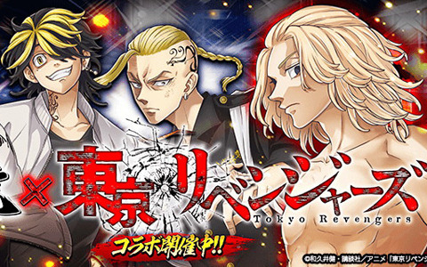 「暴走列伝 単車の虎」にてTVアニメ「東京リベンジャーズ」とのコラボが開催決定！