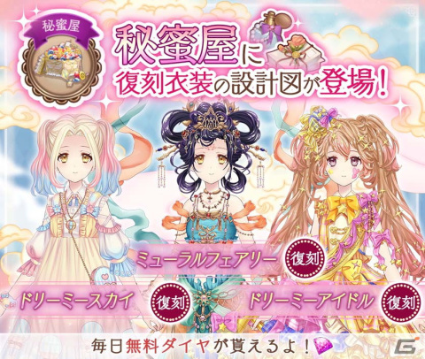「Alice Closet」にて「東京ミュウミュウ にゅ～（ハート）」とのコラボ開催が決定！ミュウイチゴらをイメージしたコーデが登場の画像3