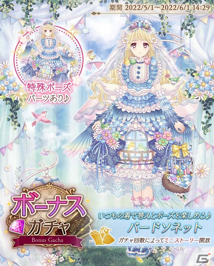 Alice Closet」にて「東京ミュウミュウ にゅ～（ハート）」とのコラボ開催が決定！ミュウイチゴらをイメージしたコーデが登場 | Gamer