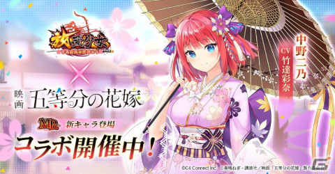 「放置少女」で映画「五等分の花嫁」とのコラボイベントが開催！浴衣に身をつつんだ五姉妹が登場の画像3