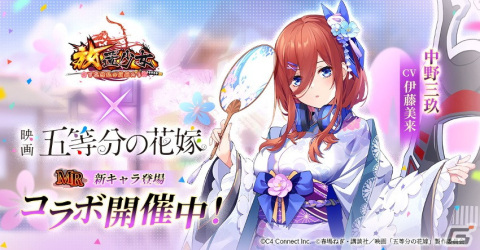 「放置少女」で映画「五等分の花嫁」とのコラボイベントが開催！浴衣に身をつつんだ五姉妹が登場の画像4