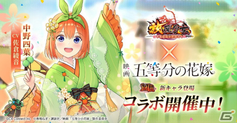 「放置少女」で映画「五等分の花嫁」とのコラボイベントが開催！浴衣に身をつつんだ五姉妹が登場の画像5
