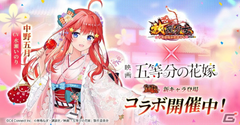 「放置少女」で映画「五等分の花嫁」とのコラボイベントが開催！浴衣に身をつつんだ五姉妹が登場の画像6