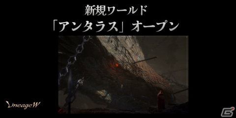 「リネージュW」に新規クラス「ダーク エルフ」が追加！新規ワールド「アンタラス」もオープンの画像2