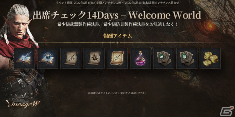 「リネージュW」に新規クラス「ダーク エルフ」が追加！新規ワールド「アンタラス」もオープンの画像5