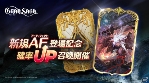 「グランサガ」で「精霊王の試練」プレシーズン6が開始！新規アーティファクトの追加や新規衣装の販売もの画像2