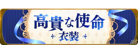 「グランサガ」で「精霊王の試練」プレシーズン6が開始！新規アーティファクトの追加や新規衣装の販売もの画像3