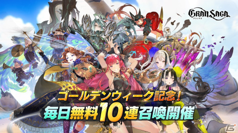 「グランサガ」で「精霊王の試練」プレシーズン6が開始！新規アーティファクトの追加や新規衣装の販売もの画像4
