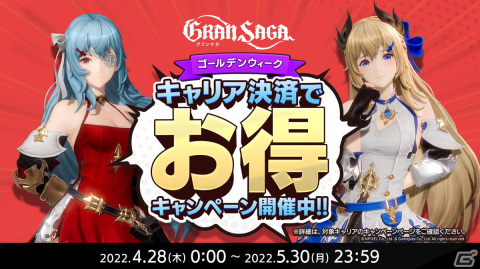 「グランサガ」で「精霊王の試練」プレシーズン6が開始！新規アーティファクトの追加や新規衣装の販売もの画像6