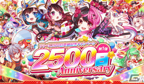 「クラッシュフィーバー」がリリース2500日突破キャンペーンを開催！レアユニットが3体確定になるステップアップガチャが実施にの画像1