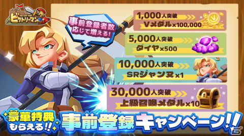 HTML5ゲーム「ビクトリーマン」の事前登録キャンペーンが開始！神話の神々や歴戦の英雄が登場するファンタジー系戦略リアルタイムSLGの画像2