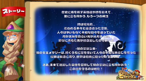 HTML5ゲーム「ビクトリーマン」の事前登録キャンペーンが開始！神話の神々や歴戦の英雄が登場するファンタジー系戦略リアルタイムSLGの画像8