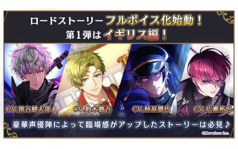 「千銃士:Rhodoknight」イギリス編がフルボイス化！熊谷健太郎さんら出演声優陣の直筆サイン色紙が当たるキャンペーンが実施に