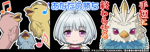 「グランドサマナーズ」TVアニメ「盾の勇者の成り上がり Season 2」コラボが復刻開催！新たにフィトリア（CV：丹下桜）が参戦の画像3