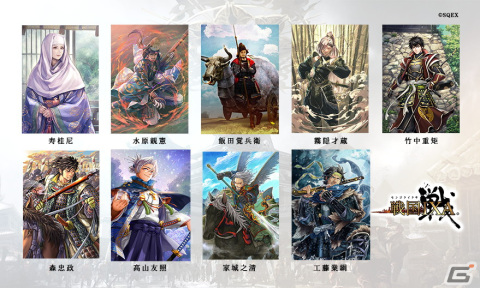 「戦国IXA」に絵巻作家の正子公也氏が描く【極】飯田覚兵衛など9名の武将カードが登場！の画像1