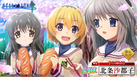 「ひぐらしのなく頃に 命」にて「CLANNAD」とのコラボイベントが開催！コラボ限定カード第2弾が登場の画像5