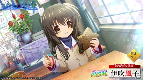 「ひぐらしのなく頃に 命」にて「CLANNAD」とのコラボイベントが開催！コラボ限定カード第2弾が登場の画像8
