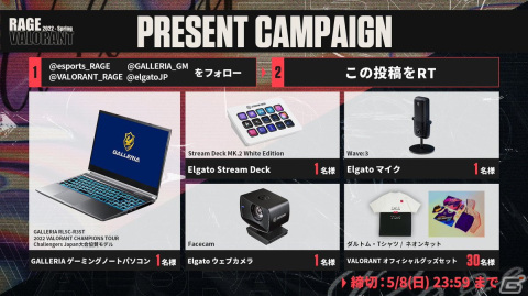 「RAGE VALORANT 2022 Spring」がいよいよ5月7日より開幕！ZETA DIVISIONのトークセッションなどタイムスケジュールが公開の画像3